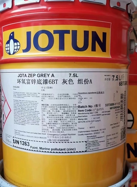 包邮佐敦环氧富锌底漆6BT  JOTA ZEP GREY灰色 8.75升