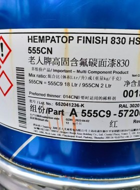 氟碳面漆RAL3020红色 海虹老人 佐敦 国际阿克苏 ppg 振华 钢结构