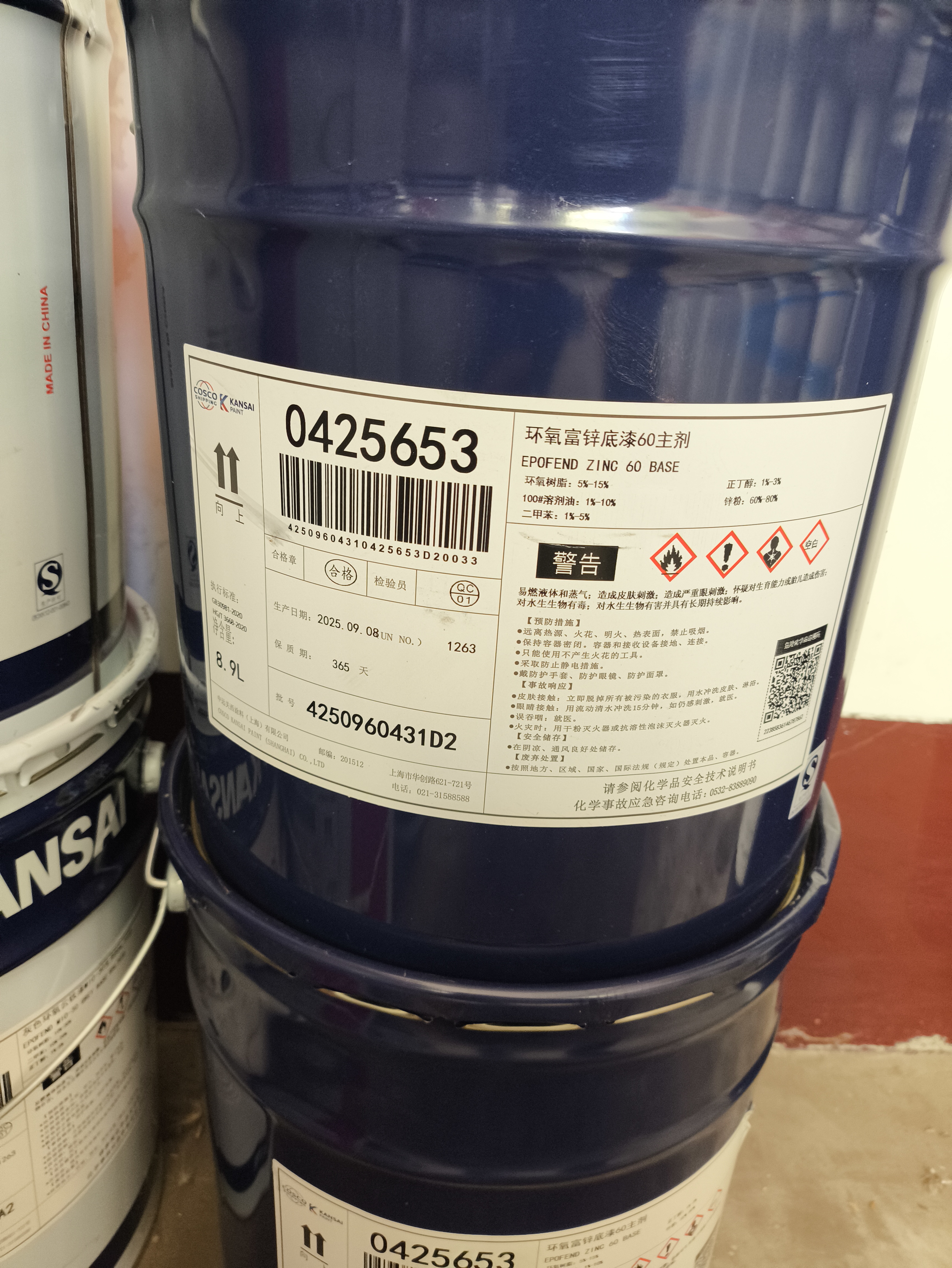 中远关西环氧富锌底漆60主剂 8.9+1.1升 灰色环氧云铁漆MI0
