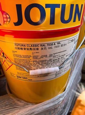 佐敦聚氨酯面漆RAL7035浅灰色1004金黄9010白色9016白1003黄9003