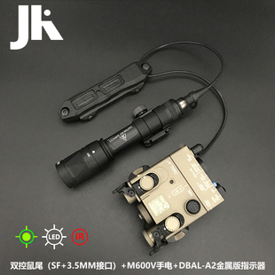 A2激光盒IR红绿镭射指示器M300M600V手电套装 DBAL 户外金属版