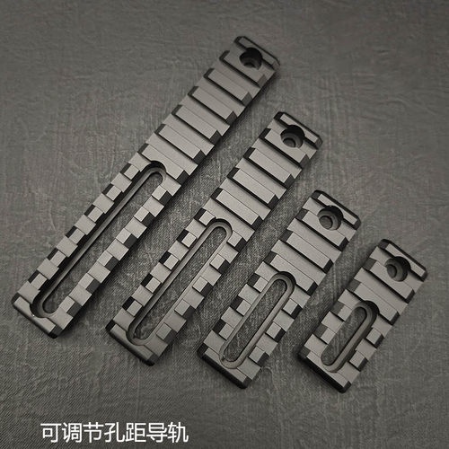 20mm护木MLOK/KEYMOD双系统导轨