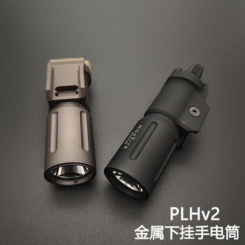 户外PLHv2-PL350下挂手电筒格洛克g17/G18C/2011/P1
