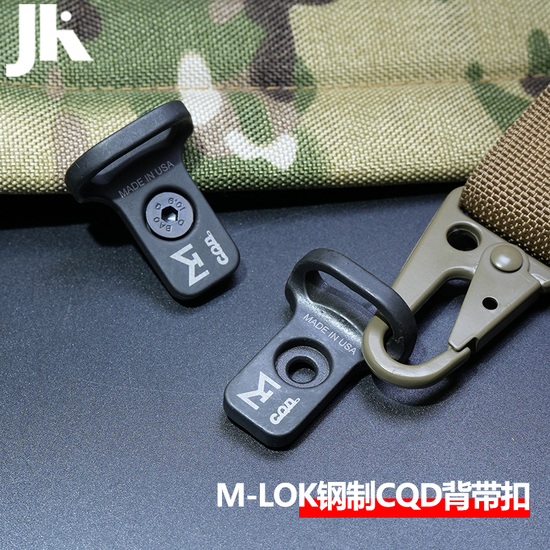 CQD刻字背带扣MLOK系统钢制材质