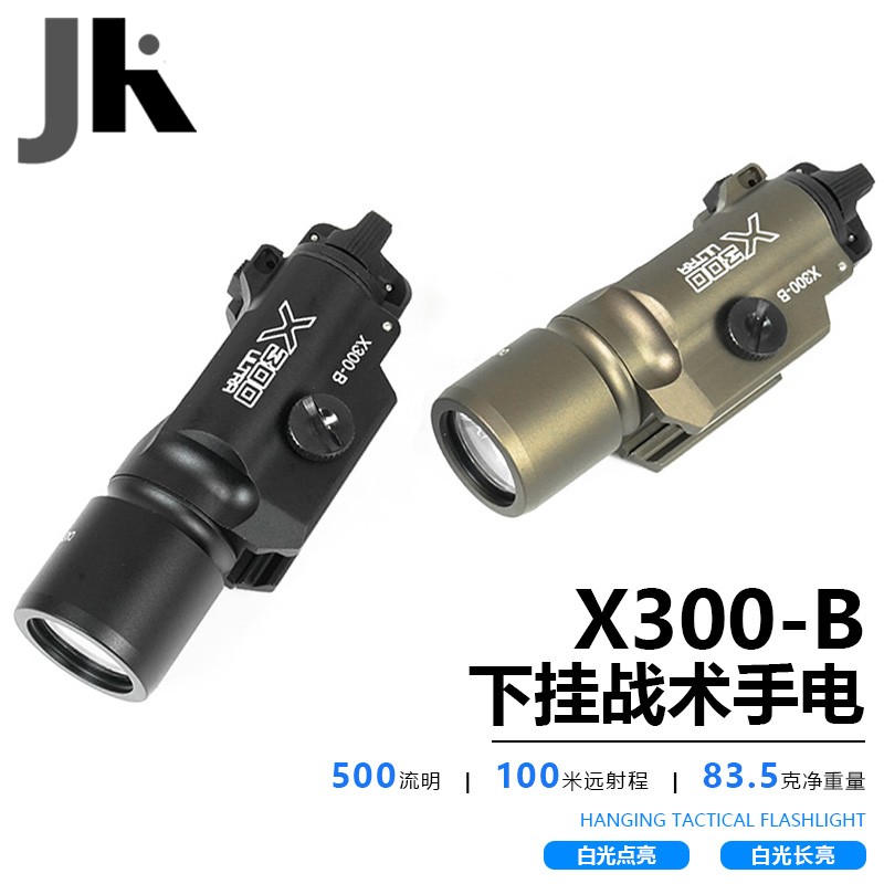 X300-B金属一体下挂手电LED白光