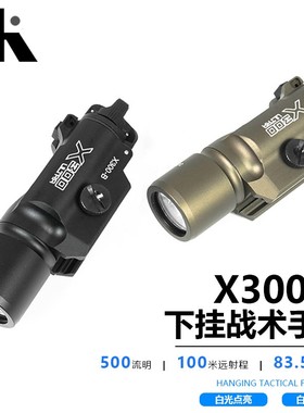 FIRECAT烈焰猫X300-B金属一体下挂手电LED白光照明G17G18手电
