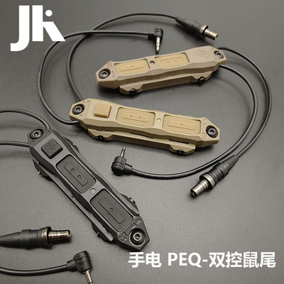 双控鼠尾线控开关SF/2.5/3.5接口