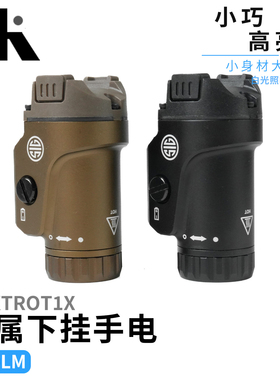 FIRECAT/烈焰猫金属下挂SIG FOXTROT1X手电强光爆闪适配21mm卡槽