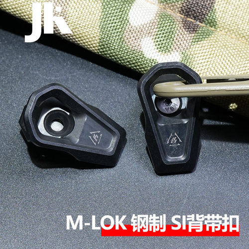 CNC钢制底座背带扣MLOK底座扣