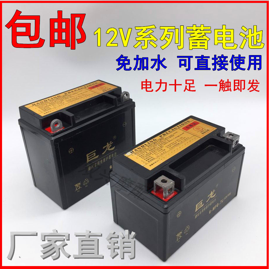 摩托车电瓶蓄电池125助力车 摩托车电瓶