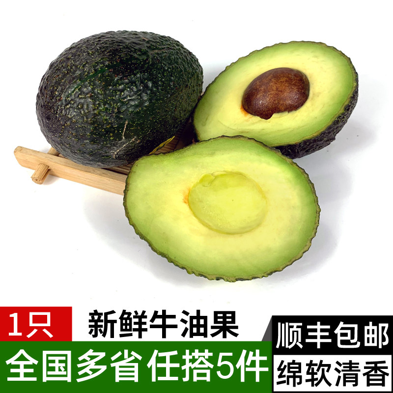 新鲜牛油果1个单果130-150g 当季水果鳄梨宝宝辅食 满5件包邮