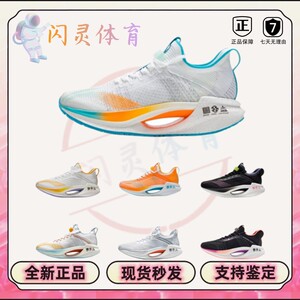 李宁绝影 Essential 䨻 专业竞速轻量减震回弹透气跑步鞋 ARRS003