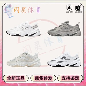 M2K tekno老爹鞋 白银灰白烟灰复古舒适休闲跑鞋 BQ3378
