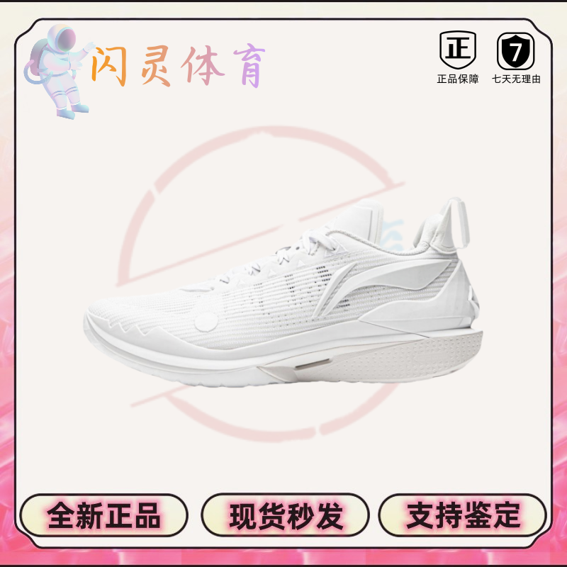 LiNing李宁 吉米巴特勒2代 高回弹 支撑防滑 男子篮球鞋ABAT081