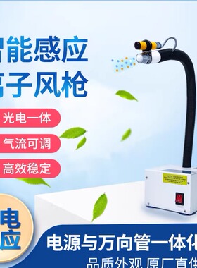 离子风蛇FS-080BF负离子风枪除静电除尘感应双管ST-203吹尘SL瓶胚