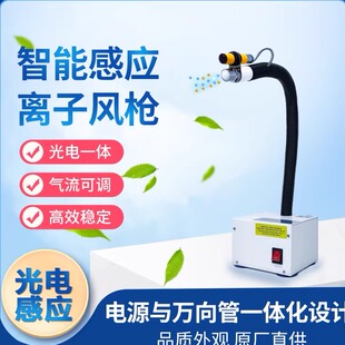 离子风蛇FS-080BF负离子风枪除静电除尘感应双管ST-203吹尘SL瓶胚