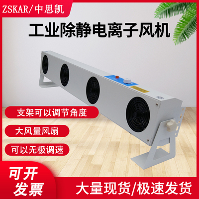 离子风机4头除静电ST114A