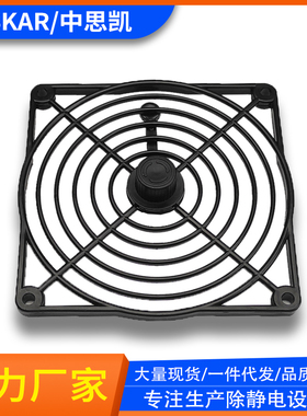 除静电离子风机前网 风扇网罩 FS-001 002 003 1104 SL含清洁毛刷