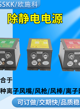 SL-007变压器除静电风棒风嘴风枪电源FS008离子网009消除器ST401A