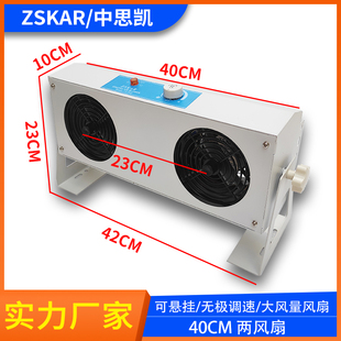 除靜電FS 002 等離子風(fēng)扇 40CM 400MM帶支 兩頭2頭 工業(yè)離子風(fēng)機(jī)