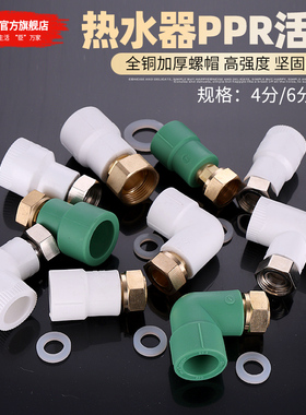 加厚PPR20活接头4分6分25热水器直接弯头三通热熔管接头水管配件