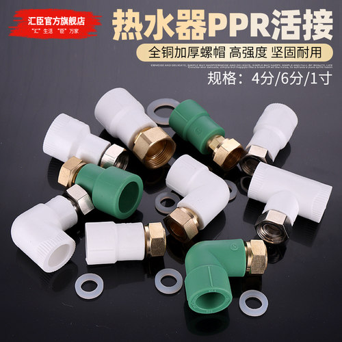 热水器PPR活接全铜加厚螺帽