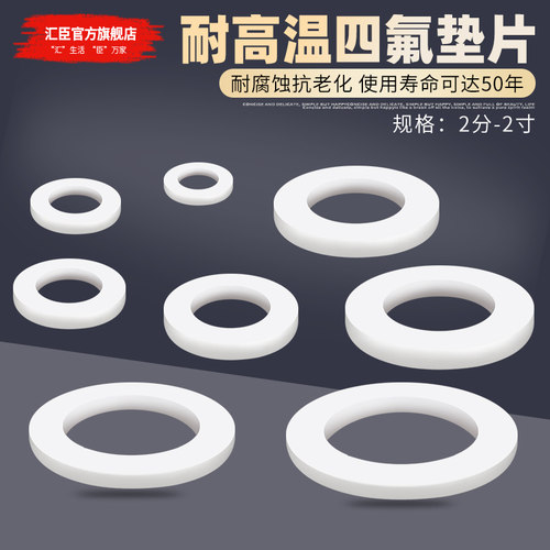 铁氟龙加厚耐高温波纹管四氟垫片