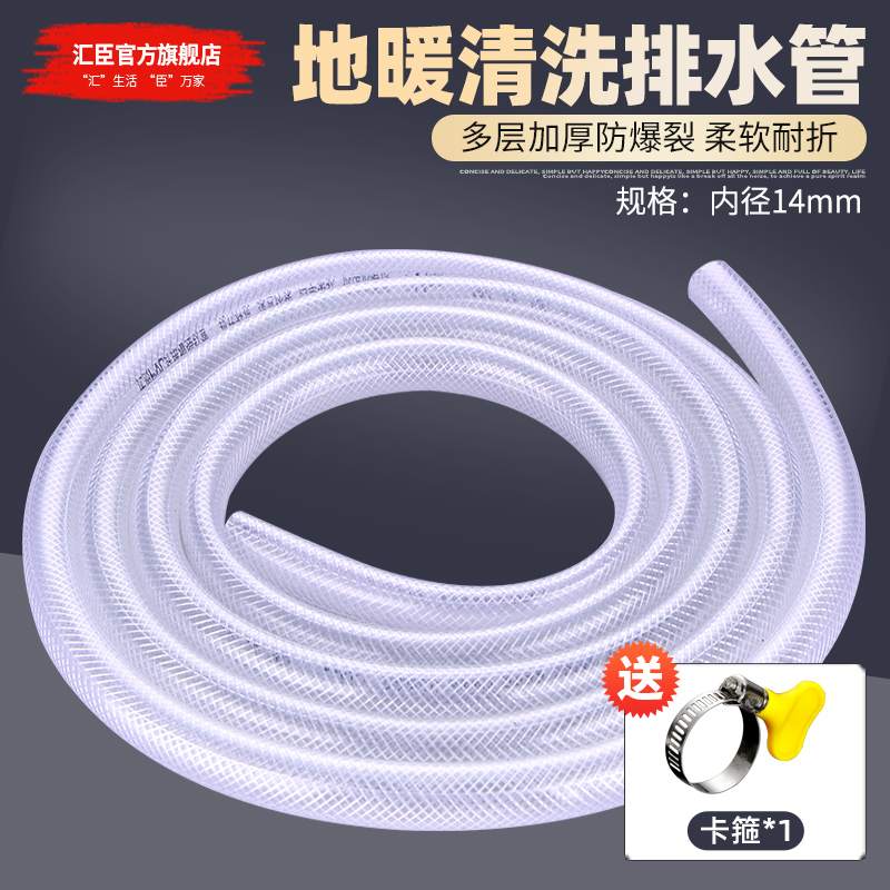 地暖分水器排水放水管加厚柔软