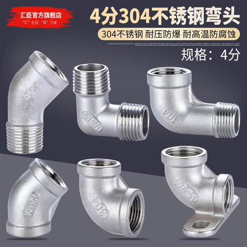 304不锈钢90度内外丝弯头加厚
