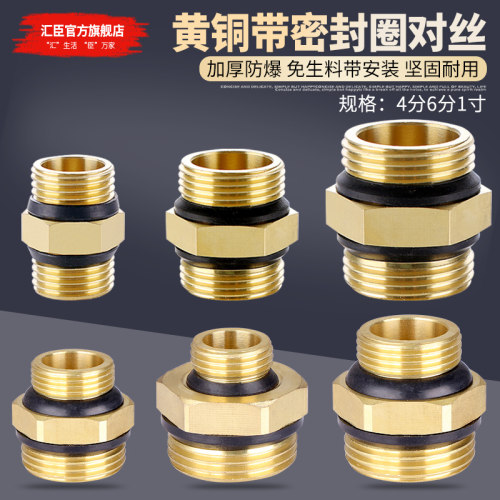 带密封圈双外丝直接变径对丝