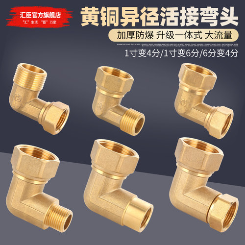 HVCHN/汇臣变径异径活接弯头
