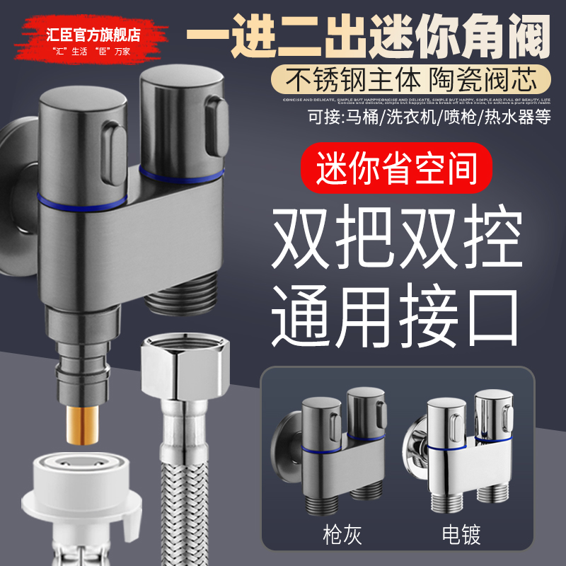 HVCHN汇臣一进二出三通角阀