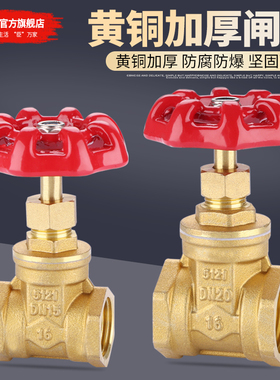 全铜闸阀4分DN15双内丝螺纹6分1寸2自来水开关20表前阀25水管阀门