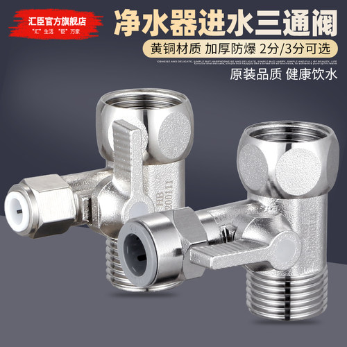 转换接头3分机配件进水
