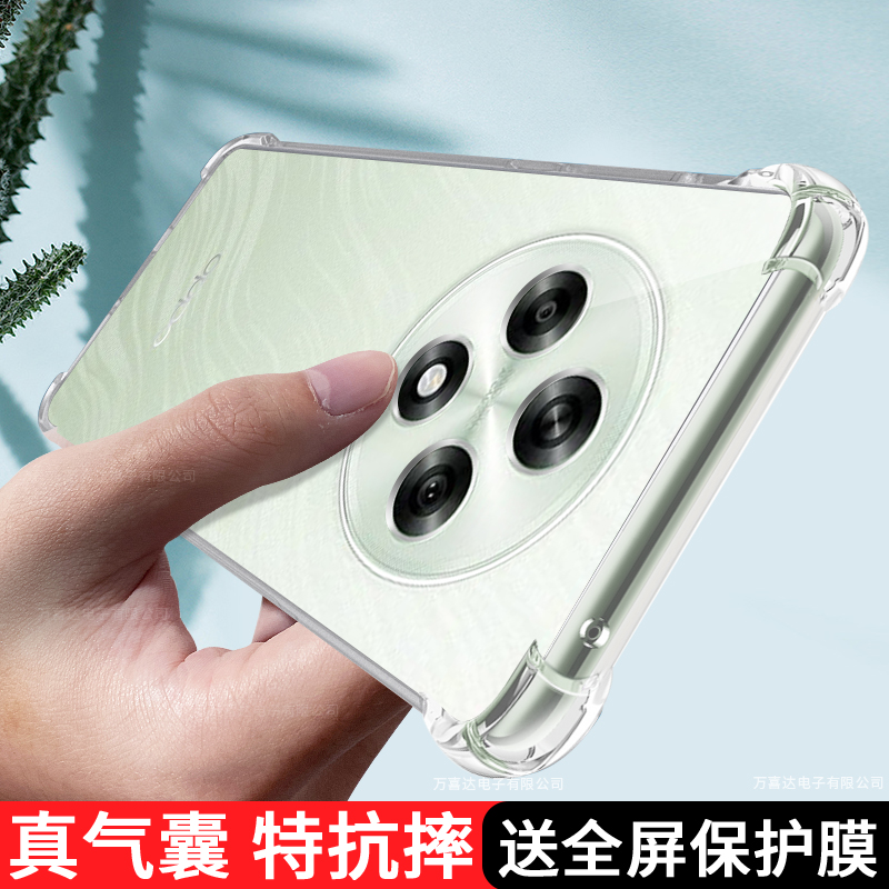 适用oppoA3iPlus手机壳透明OPPO新款a3i硅胶保护套PKA110气囊软壳Pius全包防摔opa男Puls女opp0pp0ppoa后外壳