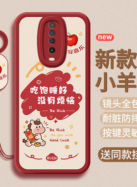 适用红米K30pro手机壳小米redmiK30保护套K30s至尊纪念版马年M2001J11C小羊皮k3o新年新款pr0软防摔por后外壳