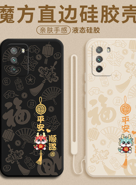 平安喜乐适用小米pocoM3pro手机壳液态硅胶软mi新款5g版pocom4保护套pocom5s软壳防摔pr0镜头全包男女por外壳