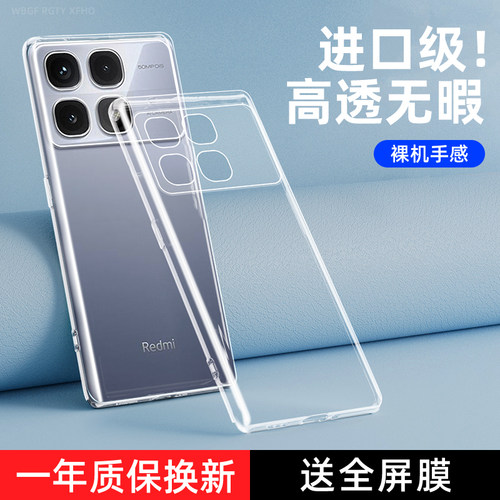 红米k70至尊版手机壳透明Redmik70pro冠军版保护套mi新款redmi防摔k70U小米k7o全包k70e男女k70ultra外壳适用