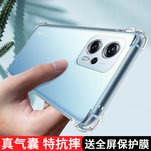 红米note12t系列防摔透明手机壳