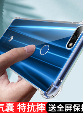 适用华为畅享8plus手机壳8新款FLA-AL10液态硅胶化为8女8plis全包fla-tl1o软壳保护套防摔男气囊透明后壳外壳