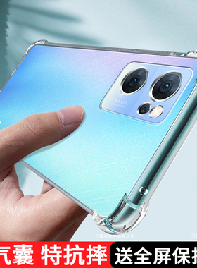 opporeno7手机壳reno7pro保护5G硅胶套oppo全包气囊防摔por透明opopreno软壳75g男女reon七外壳opporeon7适用