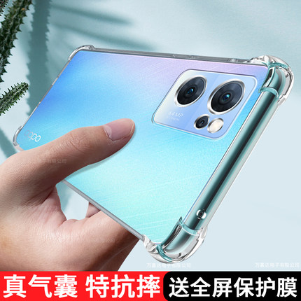 opporeno7手机壳reno7pro保护5G硅胶套oppo全包气囊防摔por透明opopreno软壳75g男女reon七外壳opporeon7适用