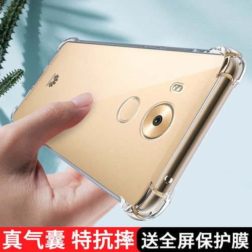 适用华为mate8手机壳透明mete8