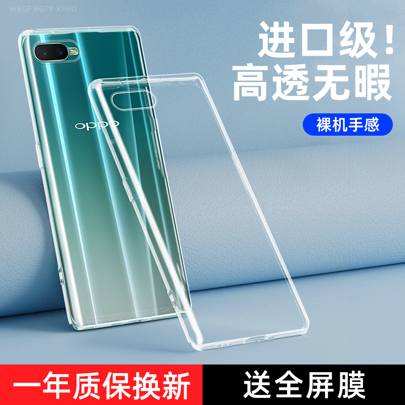 oppok1/k5/k3系列透明手机壳