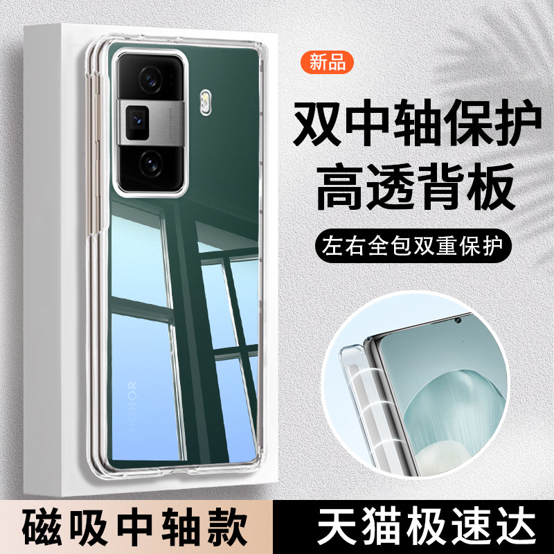 适用荣耀MagicVs3手机壳HonorMagicVs3新款双重保护套Honor防摔透明MogicVs超薄硬魔术Vs三全包majic磁吸外壳图片