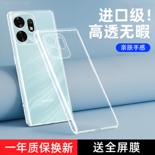 适用荣耀畅玩60A手机壳透明畅玩60A保护套新款 超薄硅胶华为honor全包防摔6oa软壳畅想六零男女玩畅后外壳