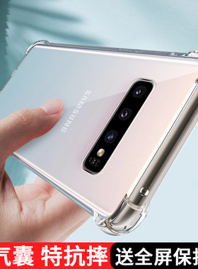 三星s10/s7/s8/s9透明手机壳