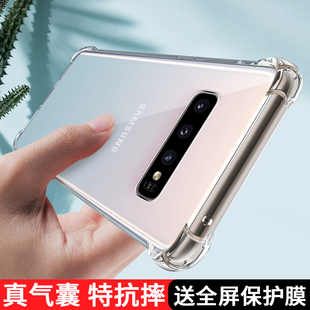 适用三星s10手机壳透明s9硅胶保护套新款四角防摔Samsung s8软壳男镜头全包摄像头女s十超薄简约网红s7外壳潮