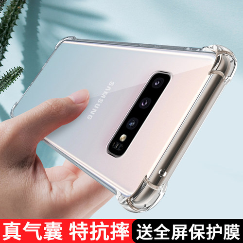 三星s10/s7/s8/s9透明手机壳