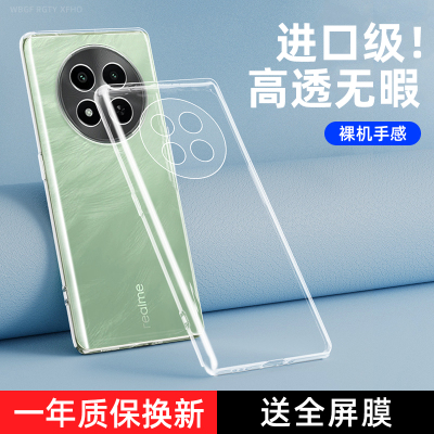 适用真我12x手机壳透明新款oppoRealme12x保护套realmex12镜头全包硅胶RMX3993防摔男女Realme十二oppo软外壳